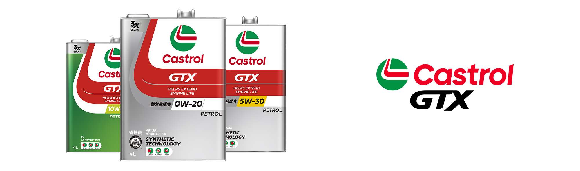 カストロール GTX | CASTROL 日本